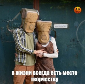 Create meme: photo shoot with a bag over his head, funny costumes, quotes
