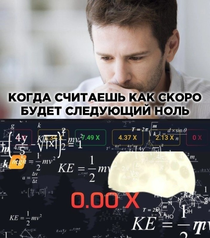 Create meme: screenshot , memes , mathematical calculations meme