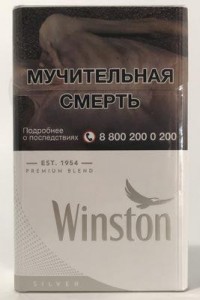 Create meme: winston cigarette, winston compact, winston silver