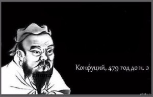 Create meme: to learn, meme Confucius, Confucius quotes