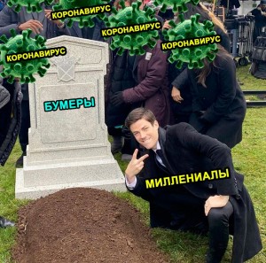 Create meme: stars of Russia, jokes, the guy at the grave