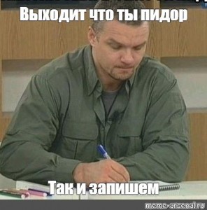 Create meme: meme Epifantsev, so write Epifantsev, and write MEM Epifantsev