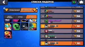 Create meme: Brawl Stars, names for a clan in brawl stars, game brawl stars