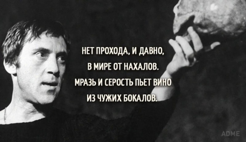 Create meme: hamlet vysotsky, Vysotsky's statements, quotes by Vladimir Vysotsky