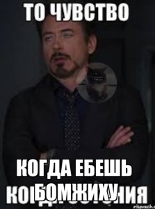 Create meme: Robert Downey Junior memes, sleep memes, meme about the dream