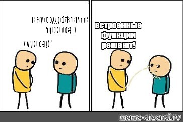 Создать мем: null