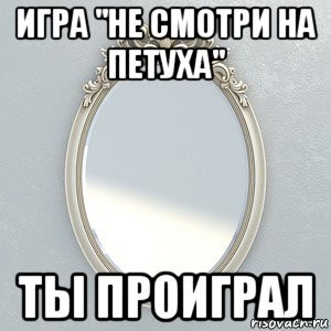 Create meme: magic mirror meme, mirror meme, mirror in mirror meme