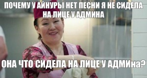 Создать мем: кухня сериал 3 сезон, айнура асанбекова, сериал кухня айнура