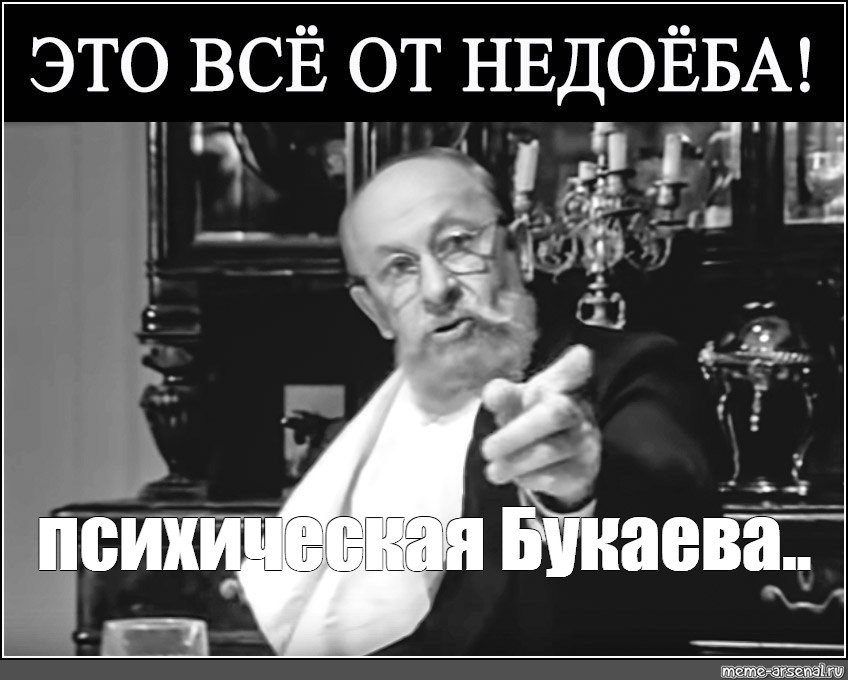 Б г преображенского. Профессор Преображенский о разрухе в головах. Картинка разруха не в клозетах. Разруха не в клозетах а в головах. Профессор Преображенский разруха не в клозетах а в головах.