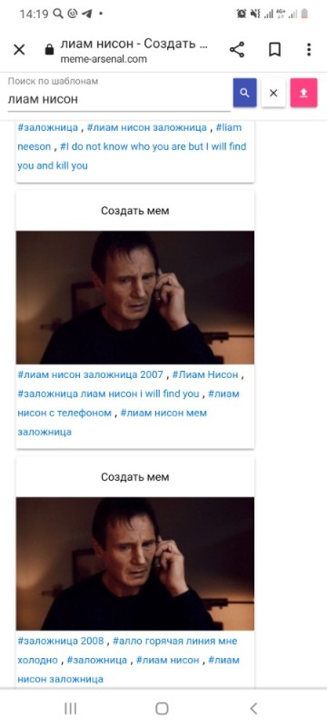 Create meme: actor Liam Neeson, Liam Neeson taken meme, Liam Neeson 