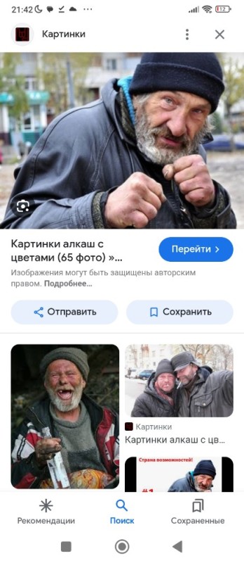 Create meme: homeless Bob, homeless Dima, homeless 