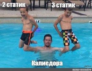 Create meme: pool, funny funny