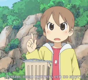 Создать мем: мелочи жизни аниме кадры, nichijou юко айой, yuuko aioi nichijou