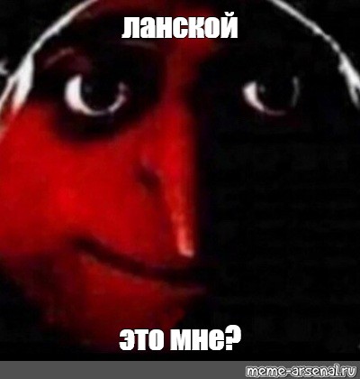 Создать мем: null