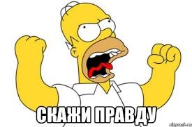 Create meme: memes, Homer Simpson, create meme