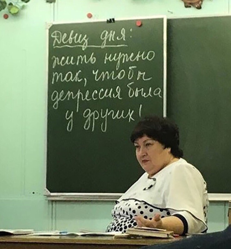 Create meme: teachers, the best teacher , Russian language teacher