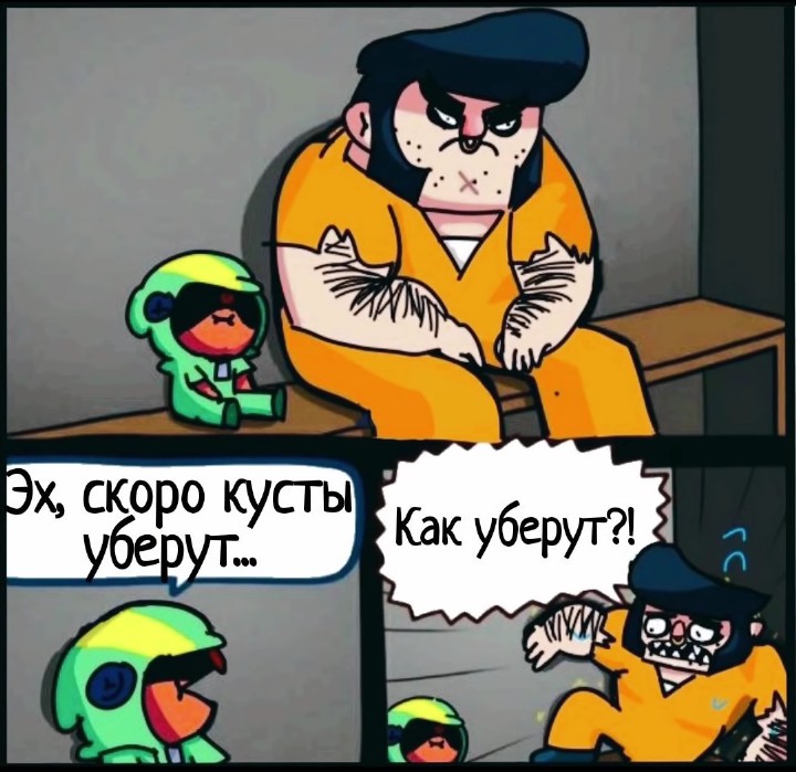 Создать мем: brawl stars мемы, мемы браво старс, мемы бравл