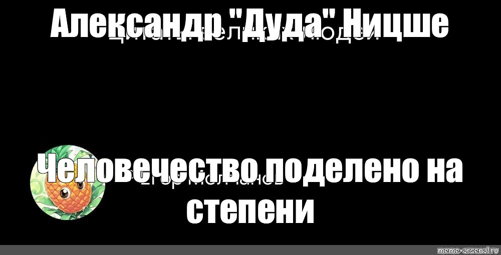 Создать мем: null