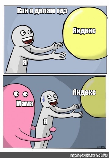 Яндекс Гдз По Фото