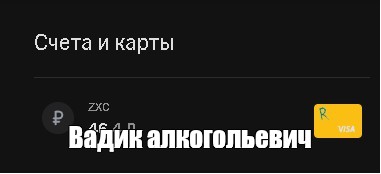 Создать мем: null