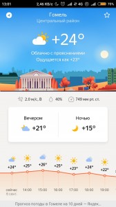 Create meme: weather in St. Petersburg, weather in Krasnodar, looks like the Yandex weather