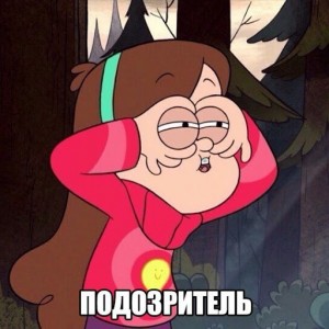 Create meme: gravity falls