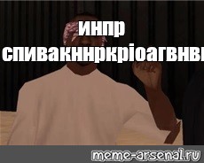 Создать мем: null