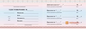 Создать мем: удостоверения личности, образец удостоверения, бланк удостоверения