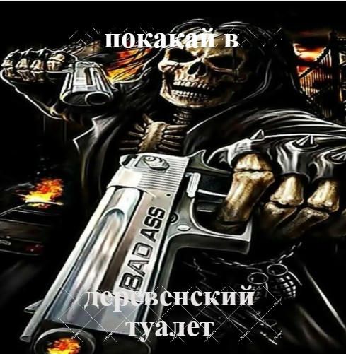 Create meme: a skeleton with a revolver, meme skeleton with a gun, skeleton with a gun