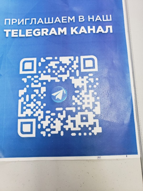 Создать мем: мы в телеграм, telegram каналы, наш телеграм канал