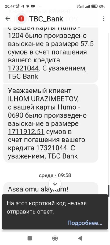 Создать мем: счет в сбербанке, смс об одобрении ипотеки, карта заблокирована сбербанк