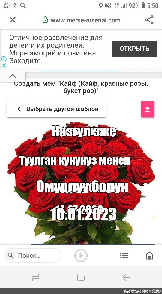 Создать мем: null