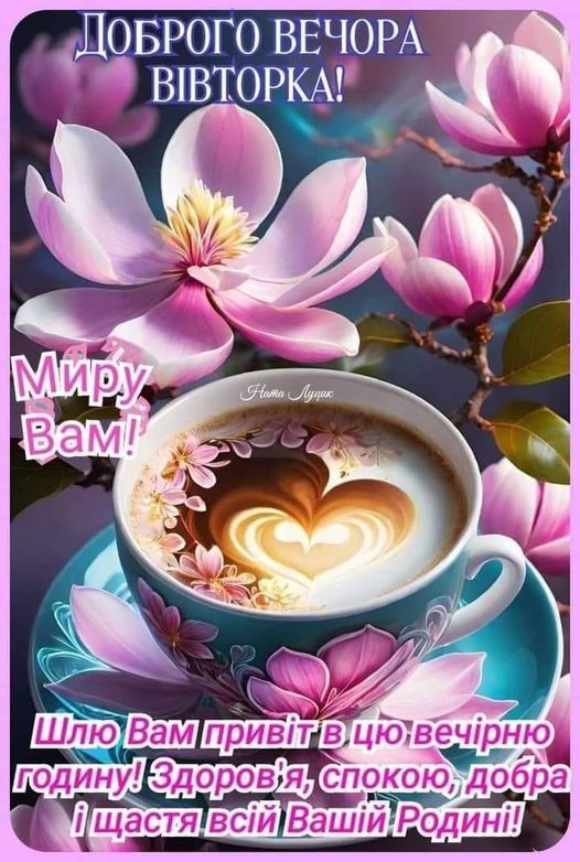 Create meme: beautiful wishes good morning, good morning , cards with good