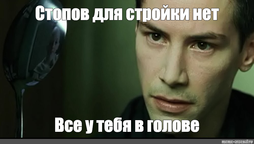 Если нет