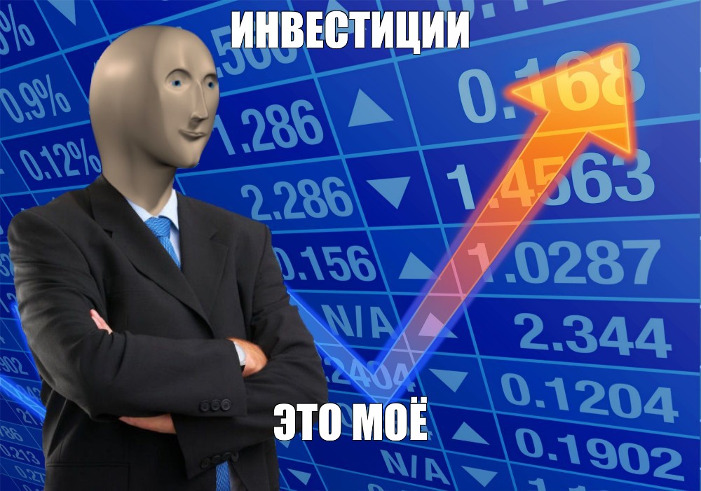 Создать мем: null