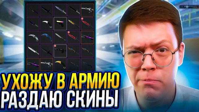 Создать мем: мошенники, скам скинов cs go, для кс го