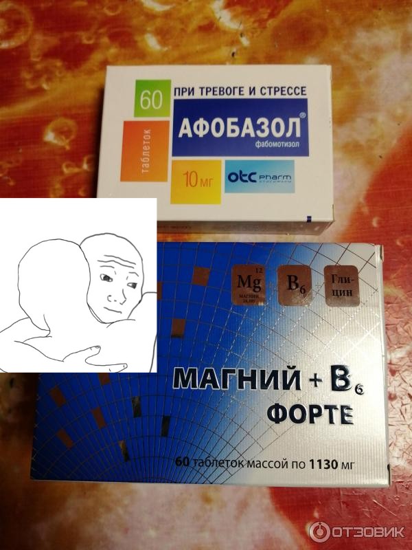 Создать мем: магний b 6, успокоительные таблетки афобазол, магний в6 форте стмфарм