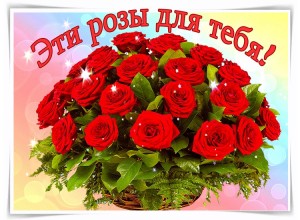 Создать мем: цветочная корзина тверь, большой букет из роз, красные розы с папоротником