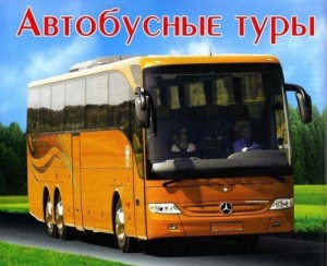 Create meme: LiAZ 5256, mercedes benz tourismo, rent a bus