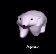 Создать мем: медведь мем, polar bear, белый медведь мем