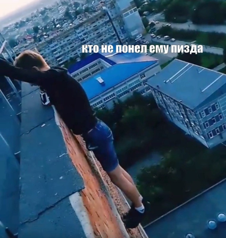 Create meme: jumping off the roof, feet on the roof, Falls from the roof