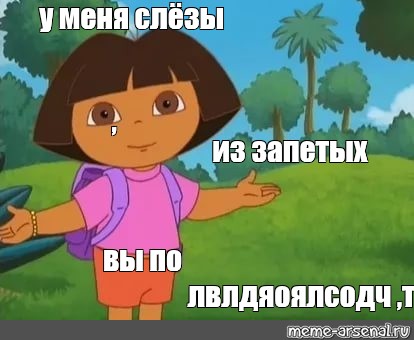 Создать мем: null