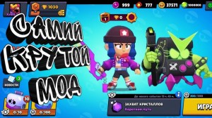 Создать мем: мод на бравл старс, выпадение леона в brawl stars, игра brawl stars