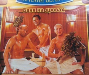 Создать мем: приколы про баню, русская баня, баня на дровах