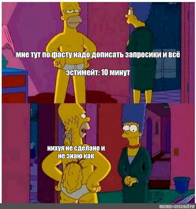 Создать мем: null