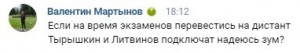 Создать мем: россия класс комментарии из одноклассников, политические шутки, это фотошоп