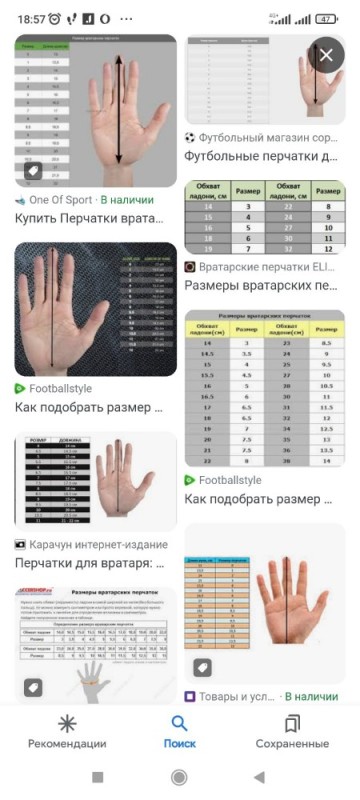 Создать мем: размер вратарских перчаток, размер м перчатки, перчатки размеры