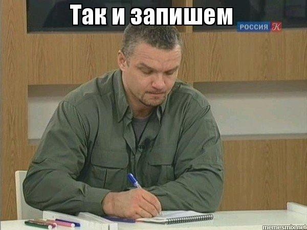 Create meme: write MEM, and write MEM Epifantsev, epifantsev records a meme