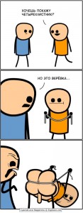 Create meme: cyanide and happiness comics, cyanide and happiness is a policy, pictures cyanide and happiness