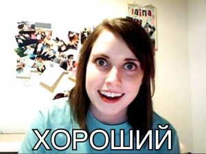 Создать мем: мем девушка, overly attached girlfriend мем, laina morris мем